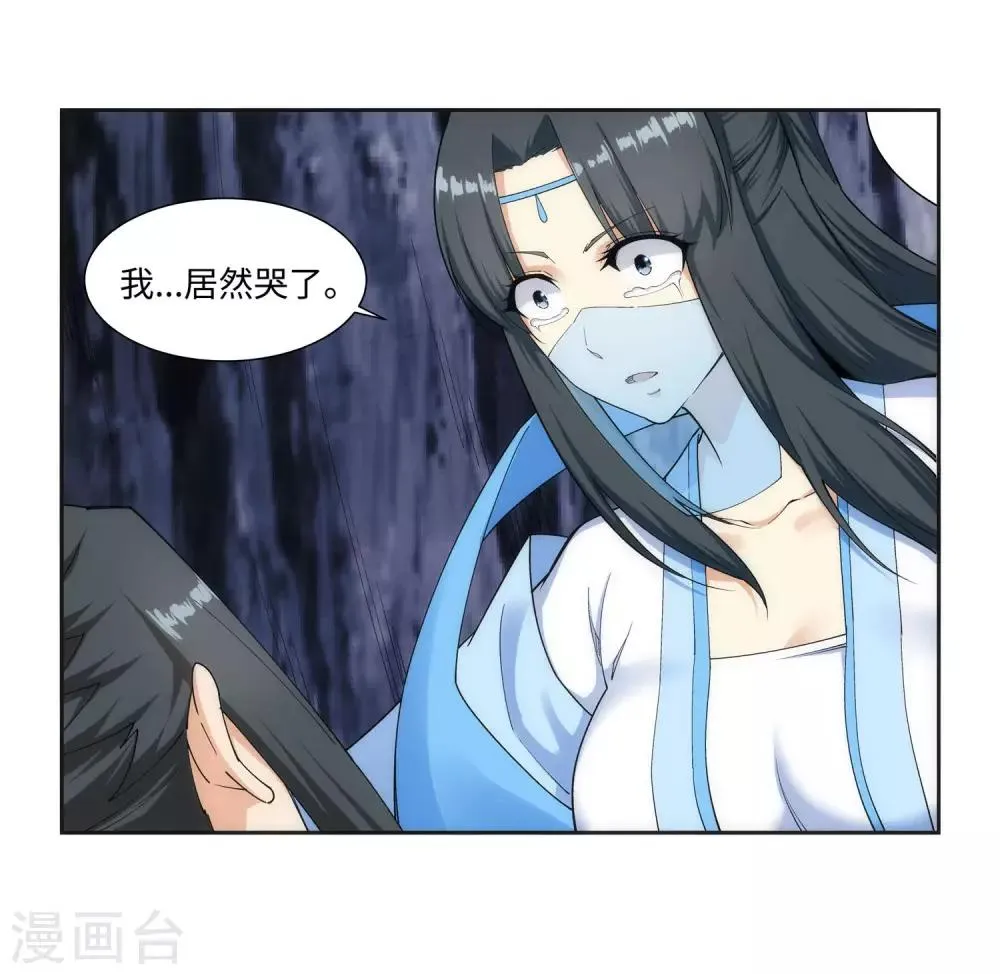 第153话 天池巨兽 第37页