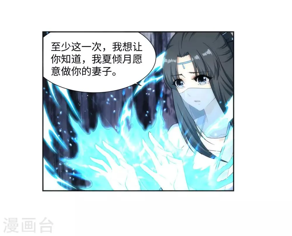 第153话 天池巨兽 第40页