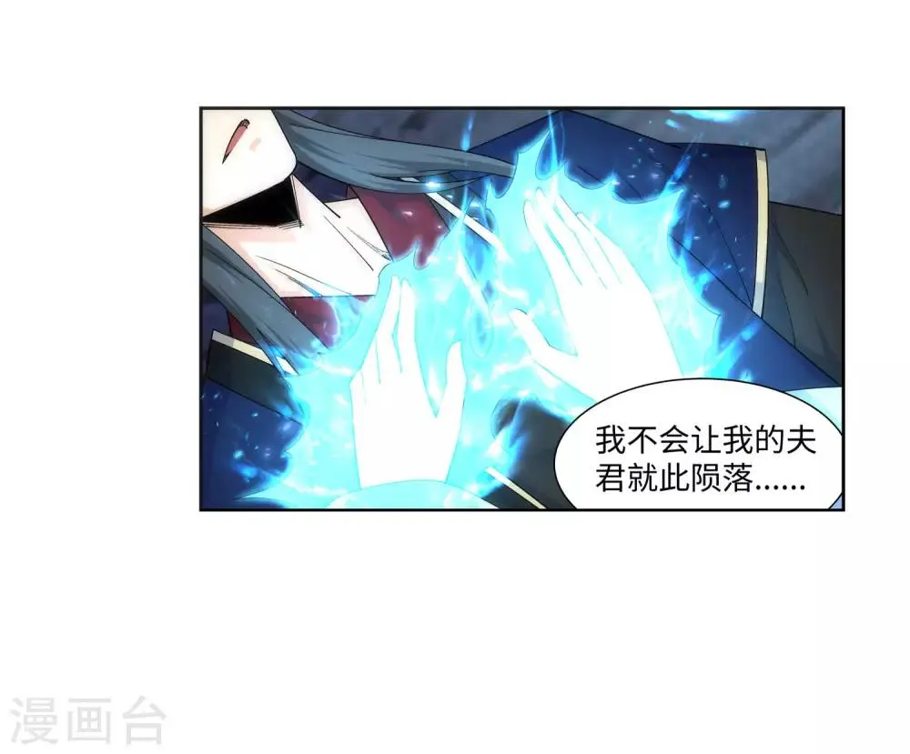 第153话 天池巨兽 第41页