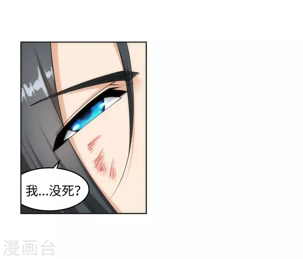 第154话 绝处逢生 第3页