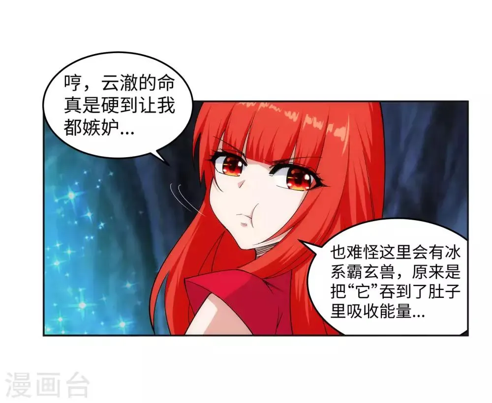 第154话 绝处逢生 第9页