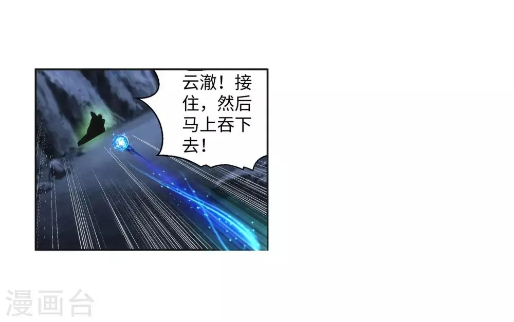 第154话 绝处逢生 第10页