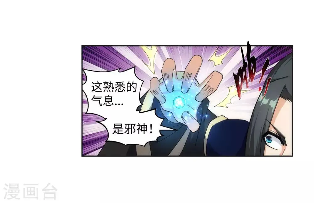 第154话 绝处逢生 第11页