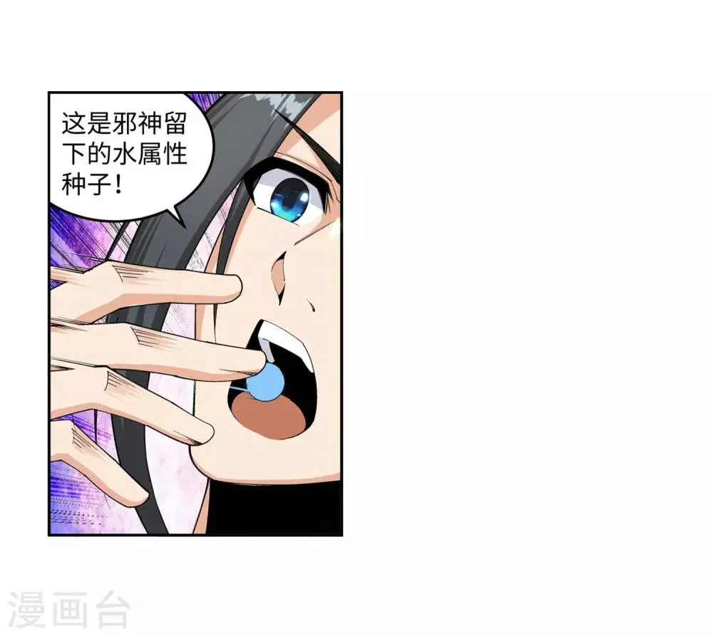 第154话 绝处逢生 第12页