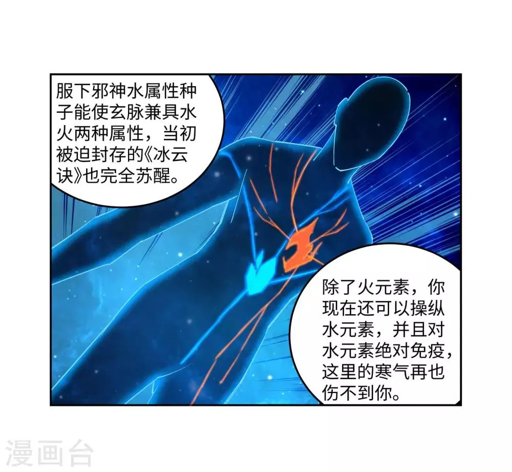 第154话 绝处逢生 第14页