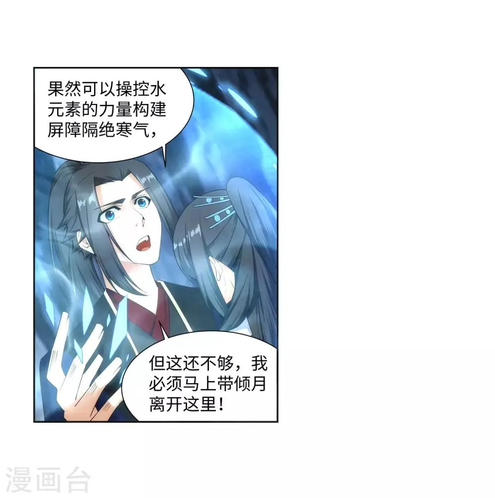 第154话 绝处逢生 第16页