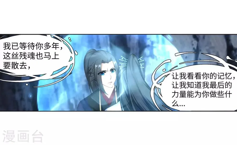 第154话 绝处逢生 第18页