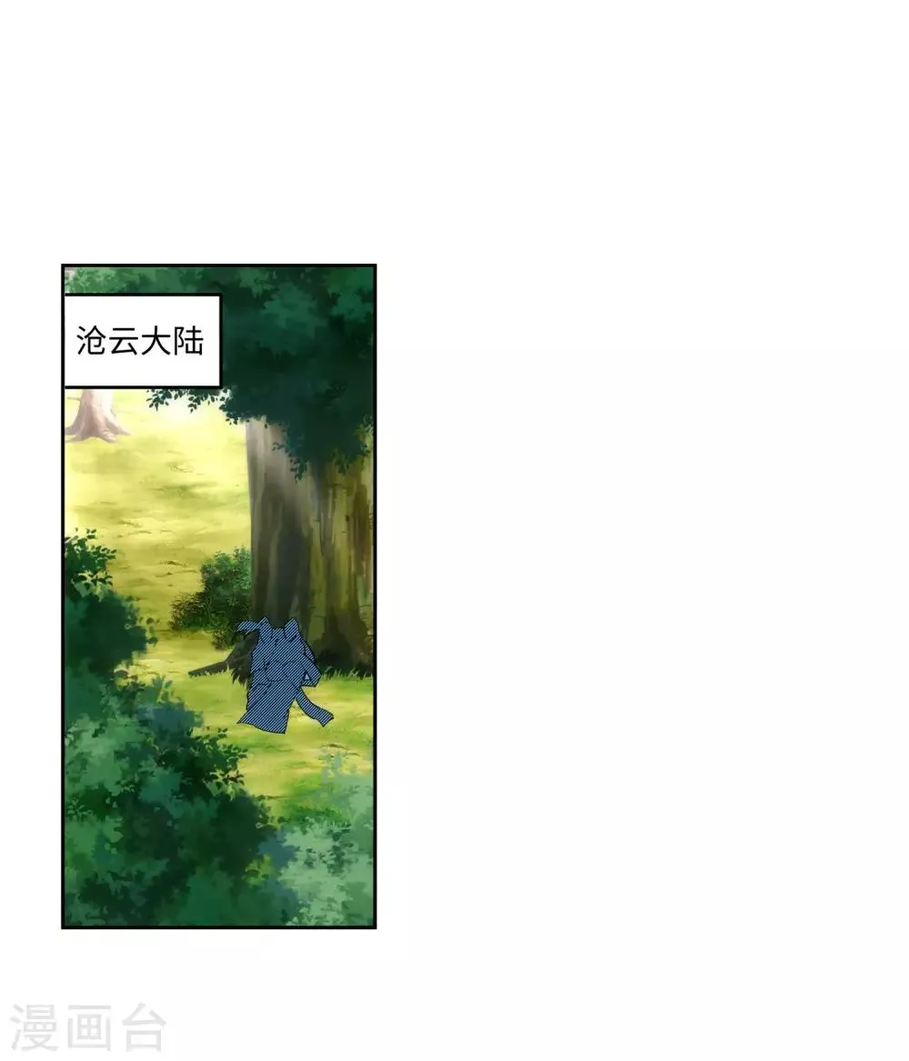 第154话 绝处逢生 第21页