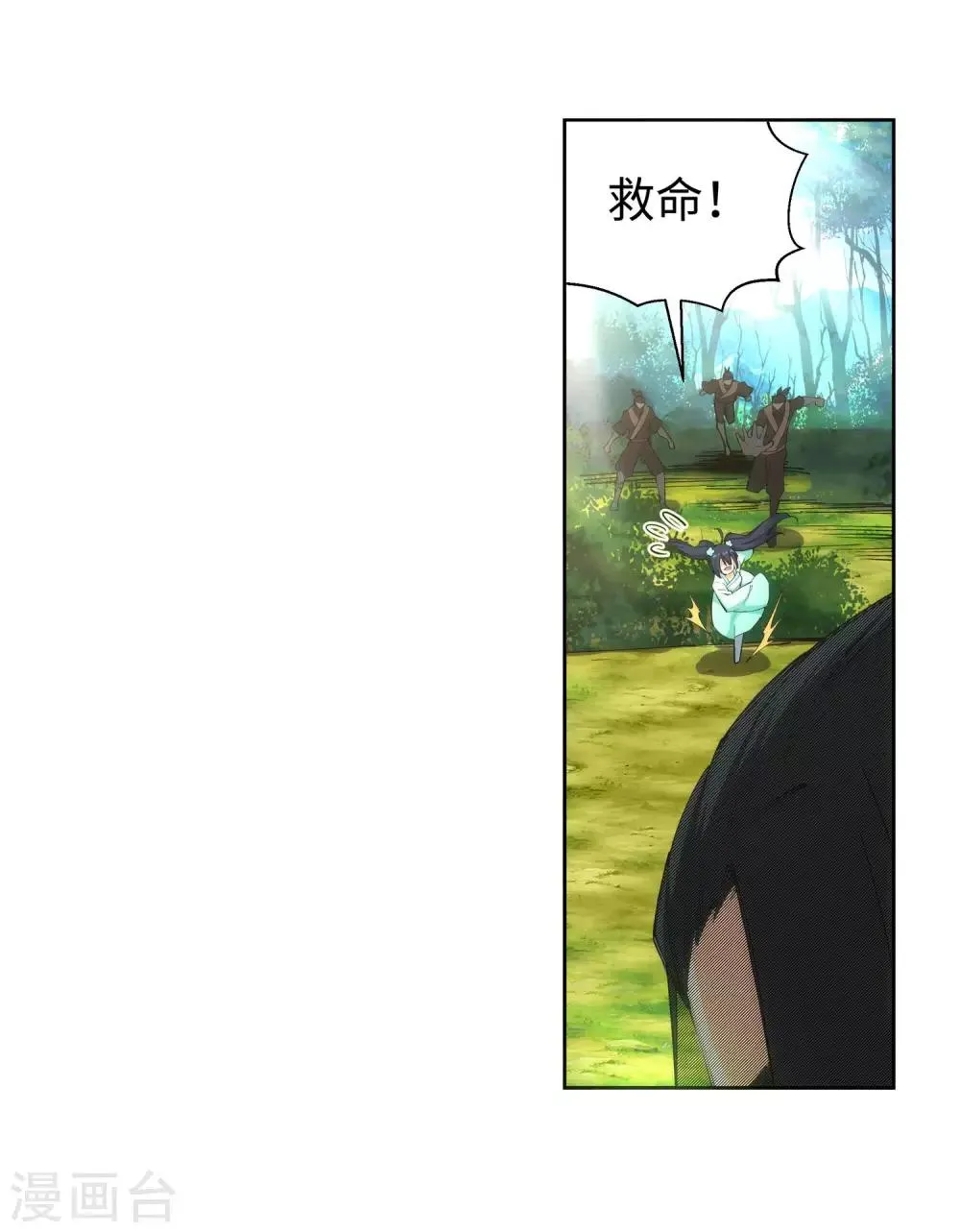 第154话 绝处逢生 第24页