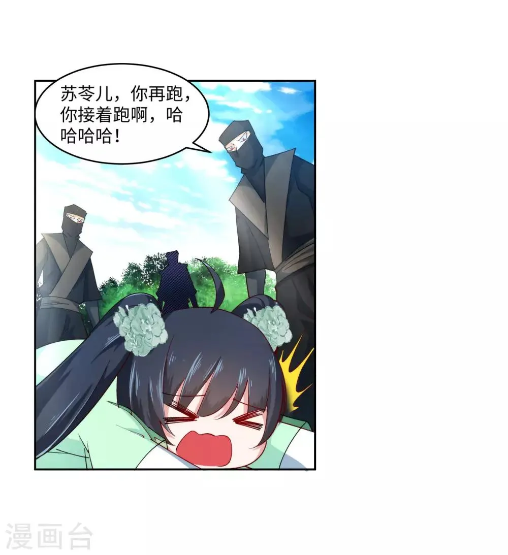 第154话 绝处逢生 第25页