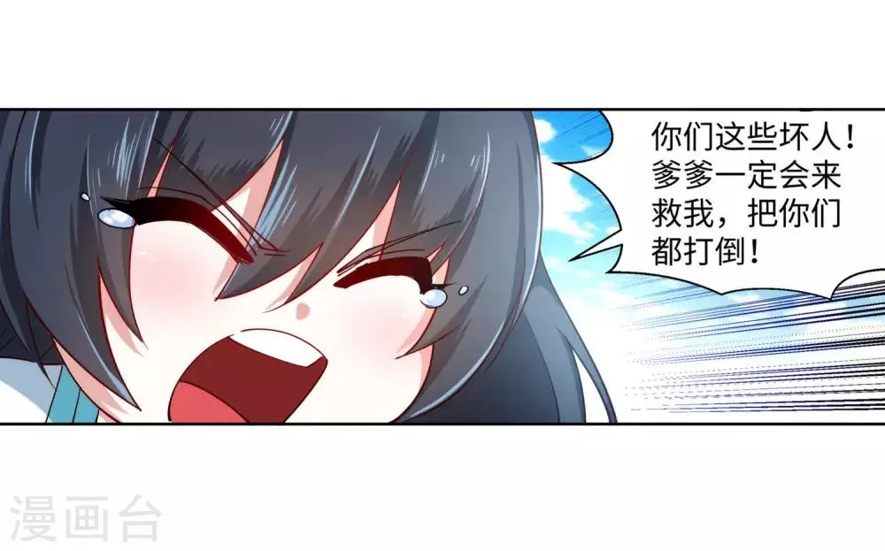 第154话 绝处逢生 第27页