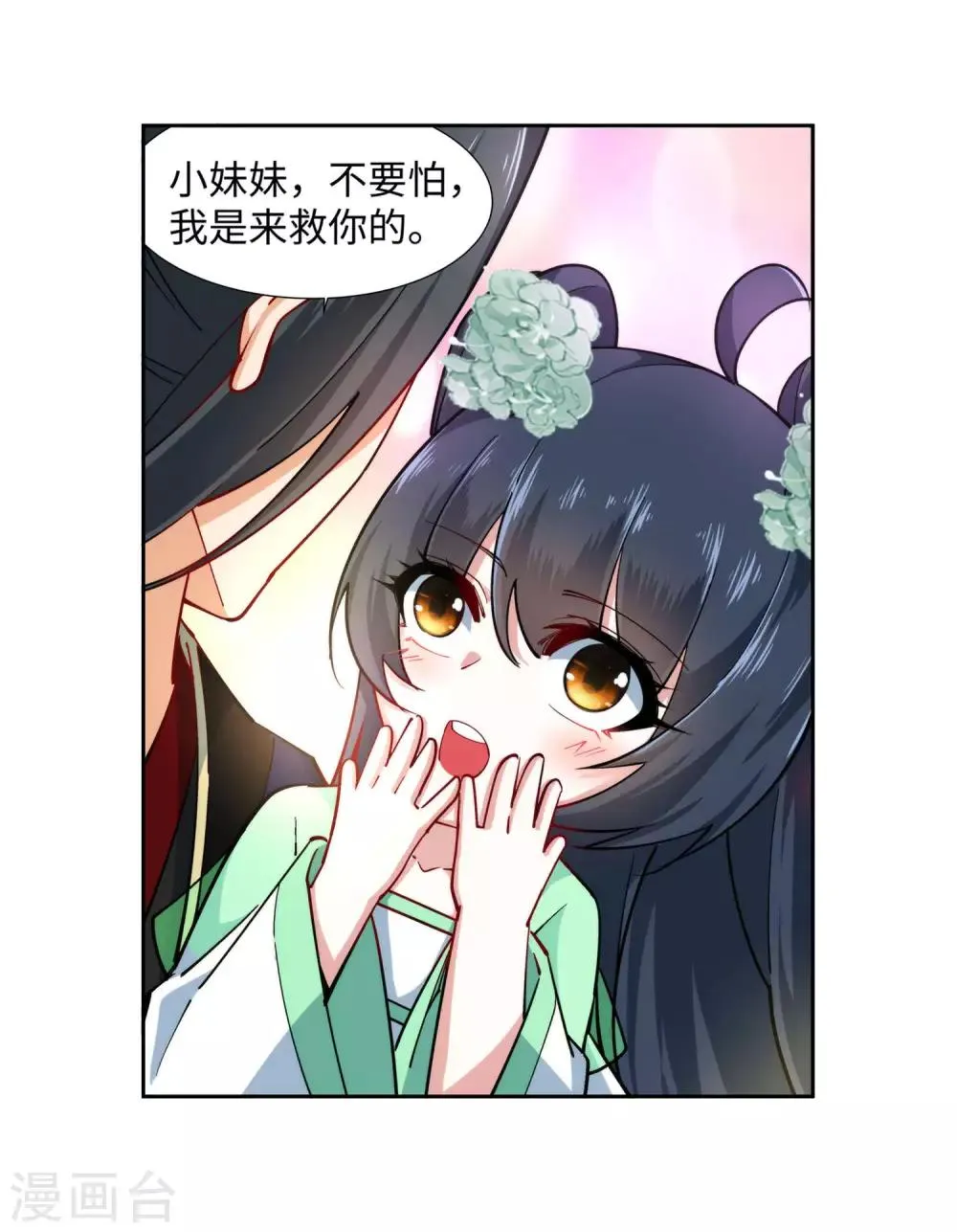 第154话 绝处逢生 第31页