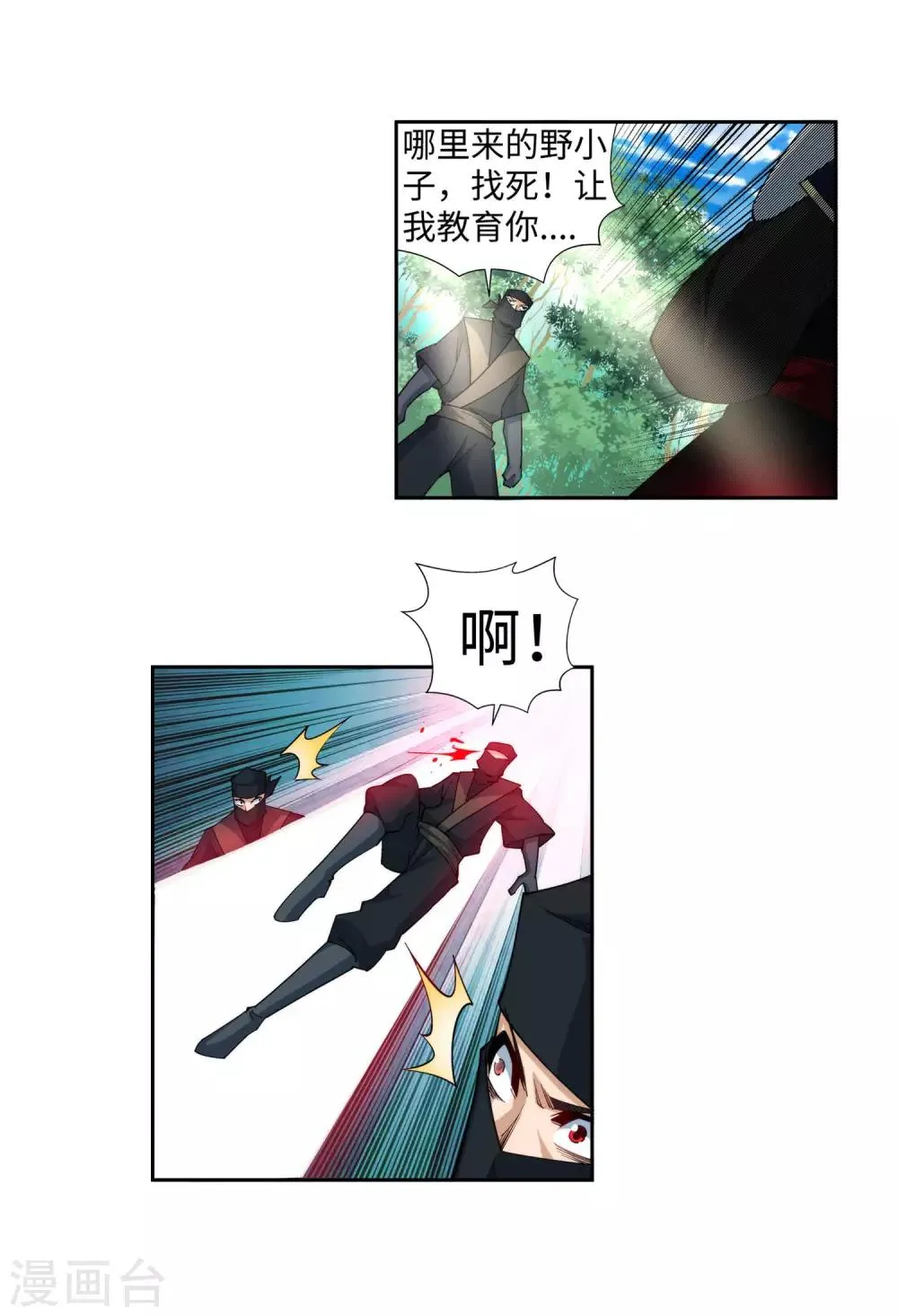 第154话 绝处逢生 第32页