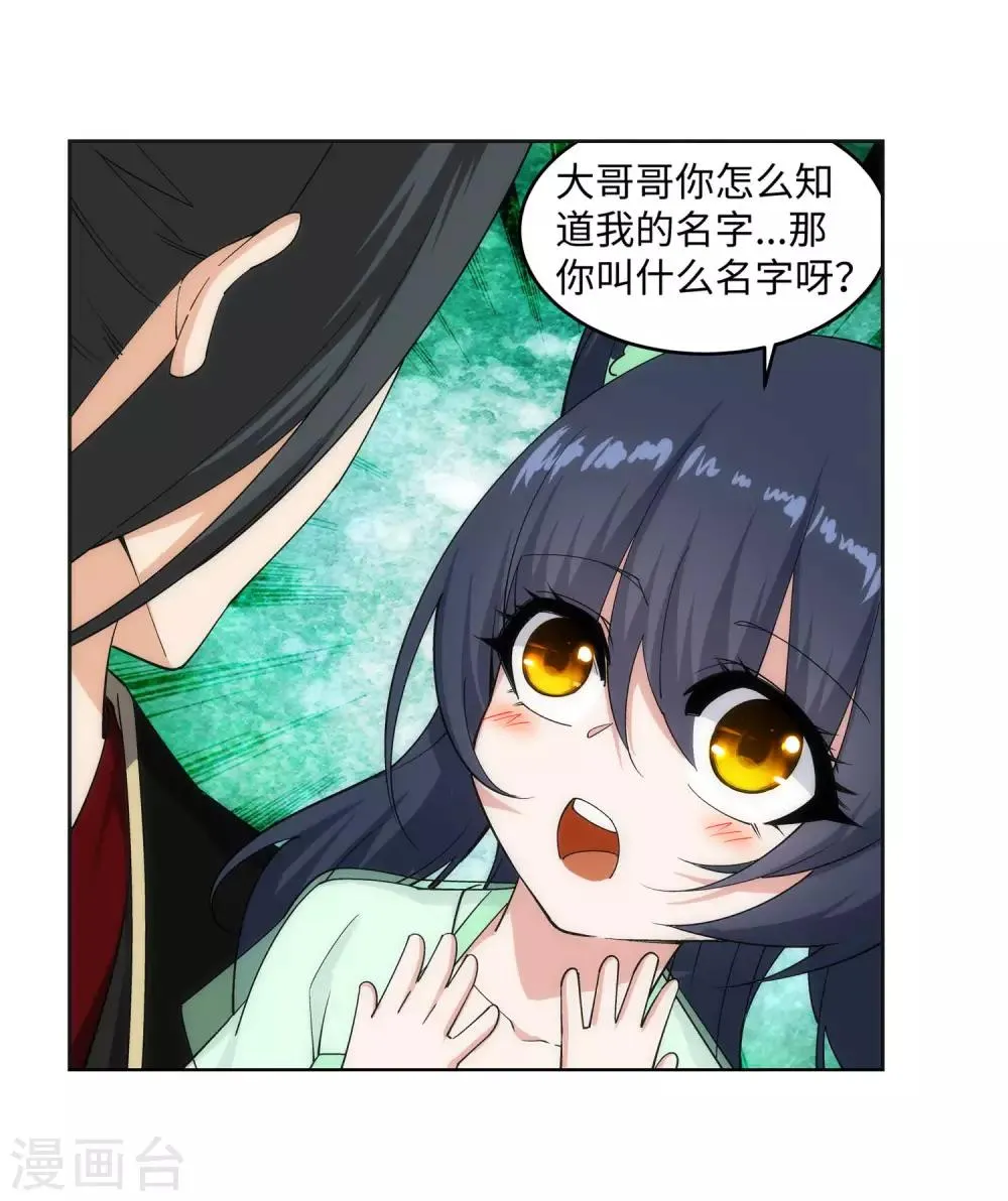第154话 绝处逢生 第35页