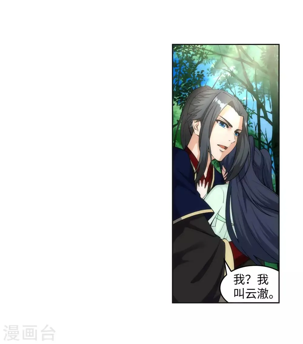 第154话 绝处逢生 第36页