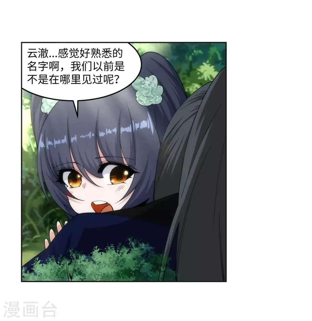 第154话 绝处逢生 第37页