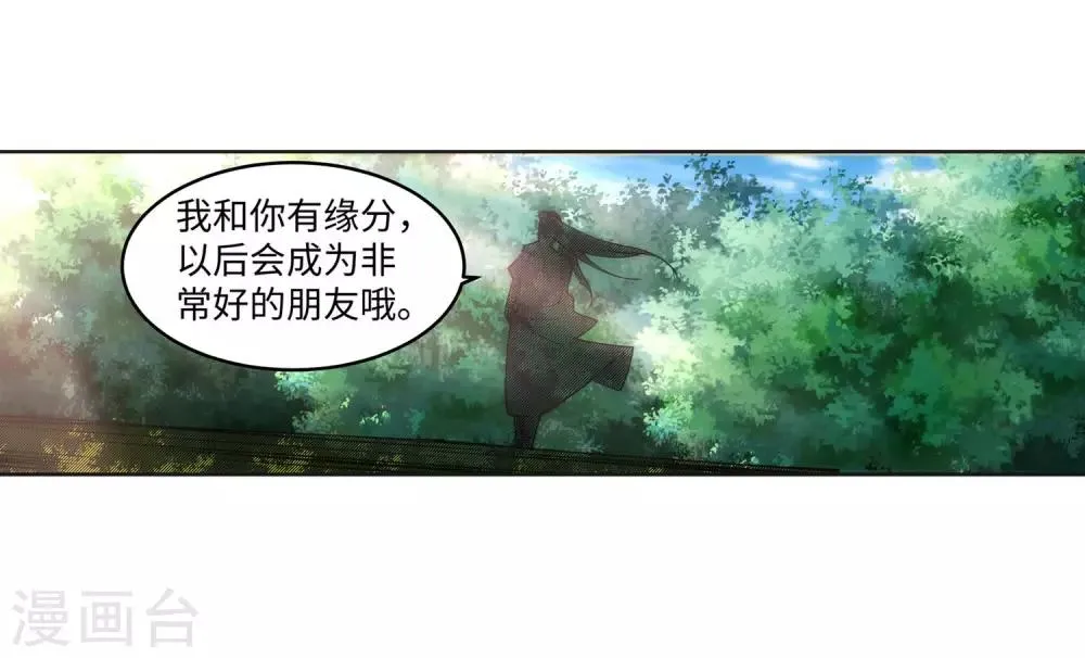 第154话 绝处逢生 第39页