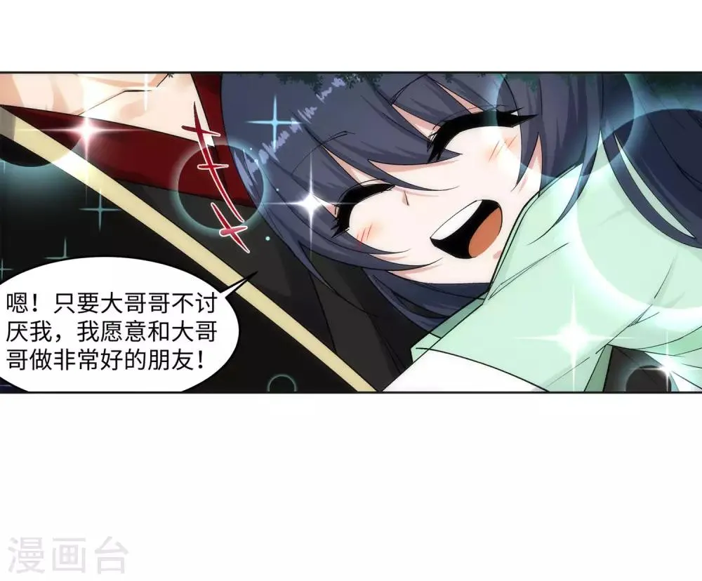 第154话 绝处逢生 第40页