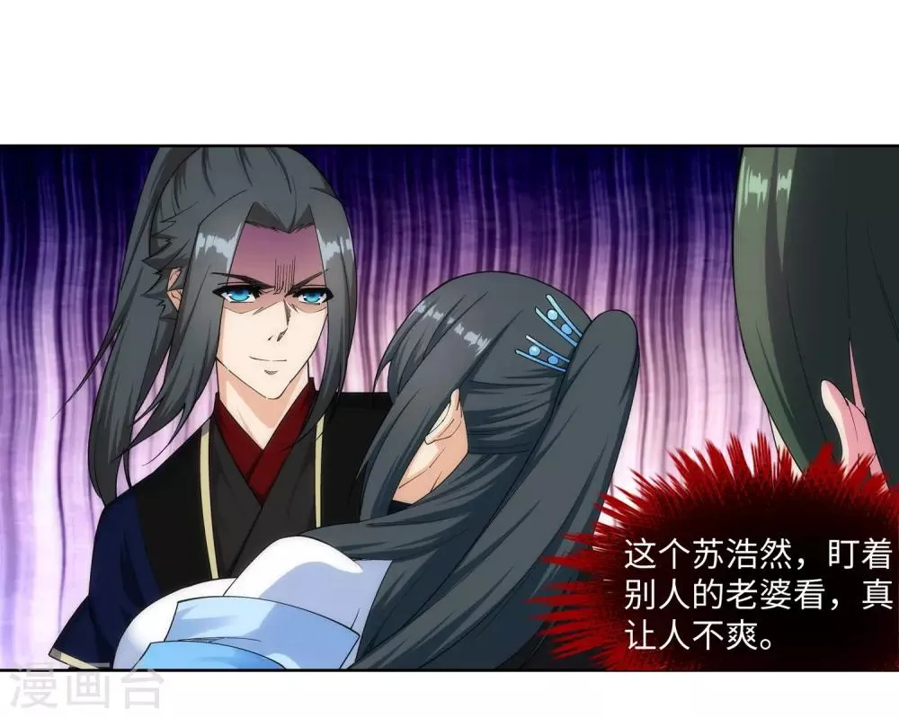 第155话 幻梦沧云 第41页