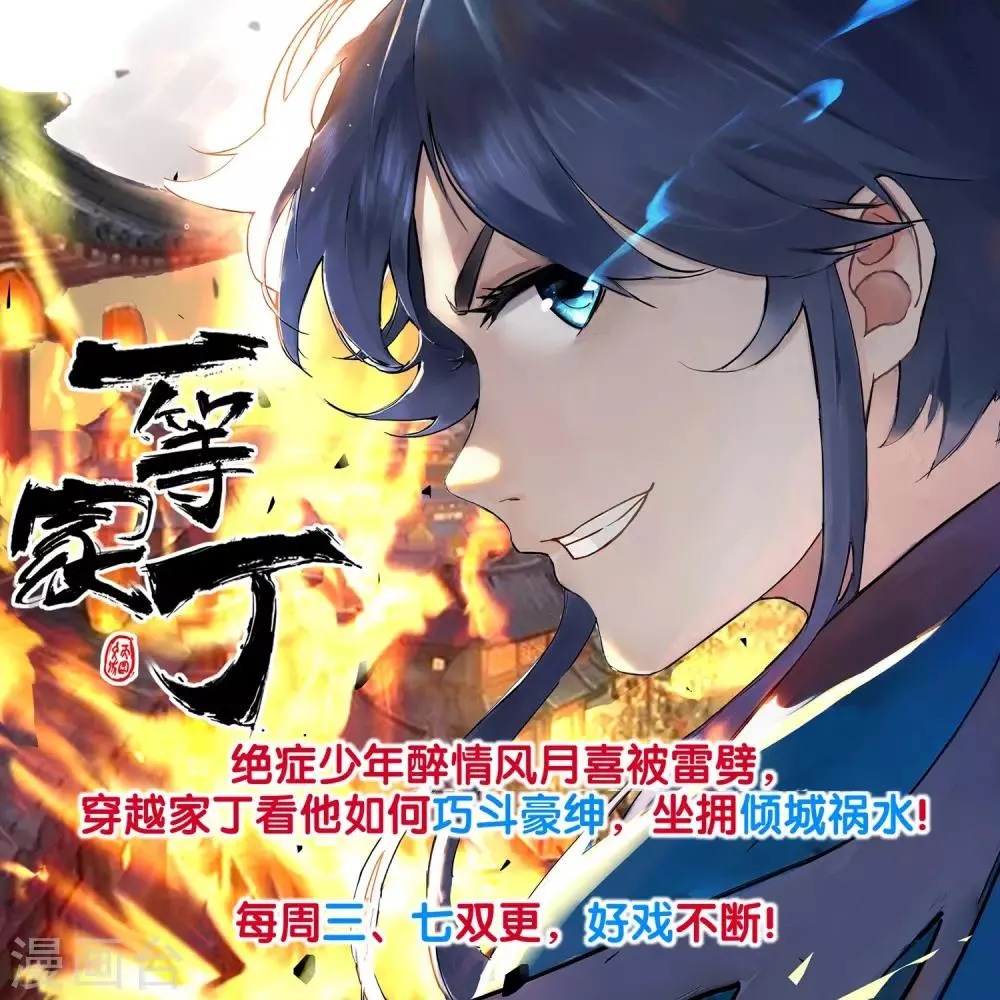 第155话 幻梦沧云 第45页