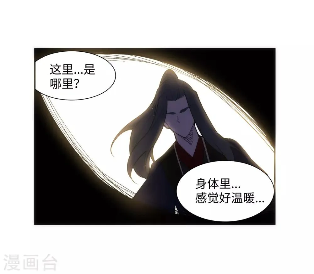 第156话 倾月苏醒 第17页