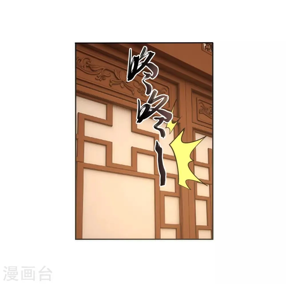 第156话 倾月苏醒 第20页