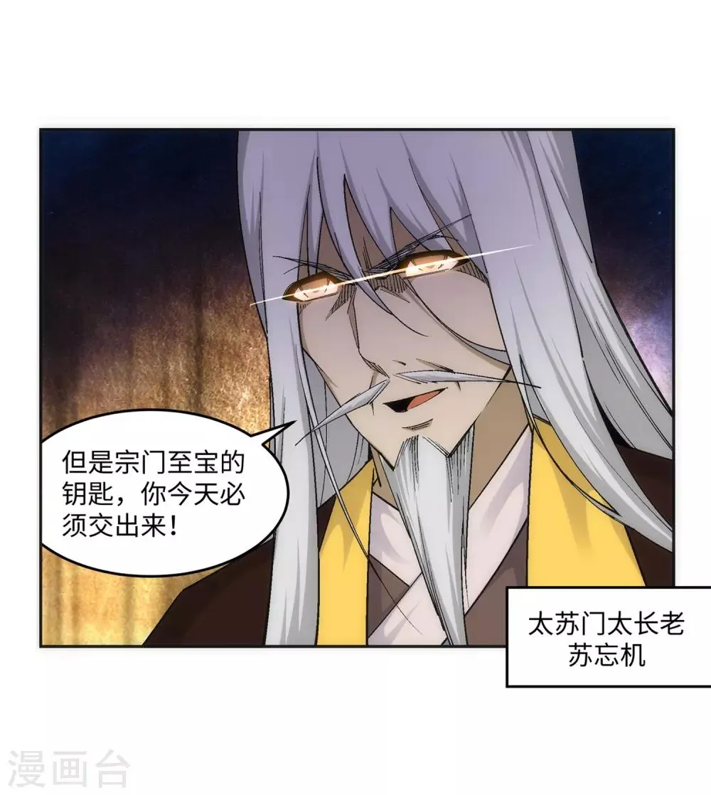 第156话 倾月苏醒 第30页