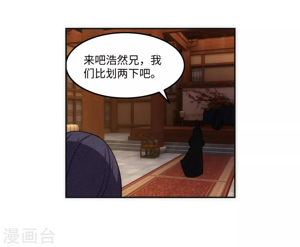 第156话 倾月苏醒 第34页