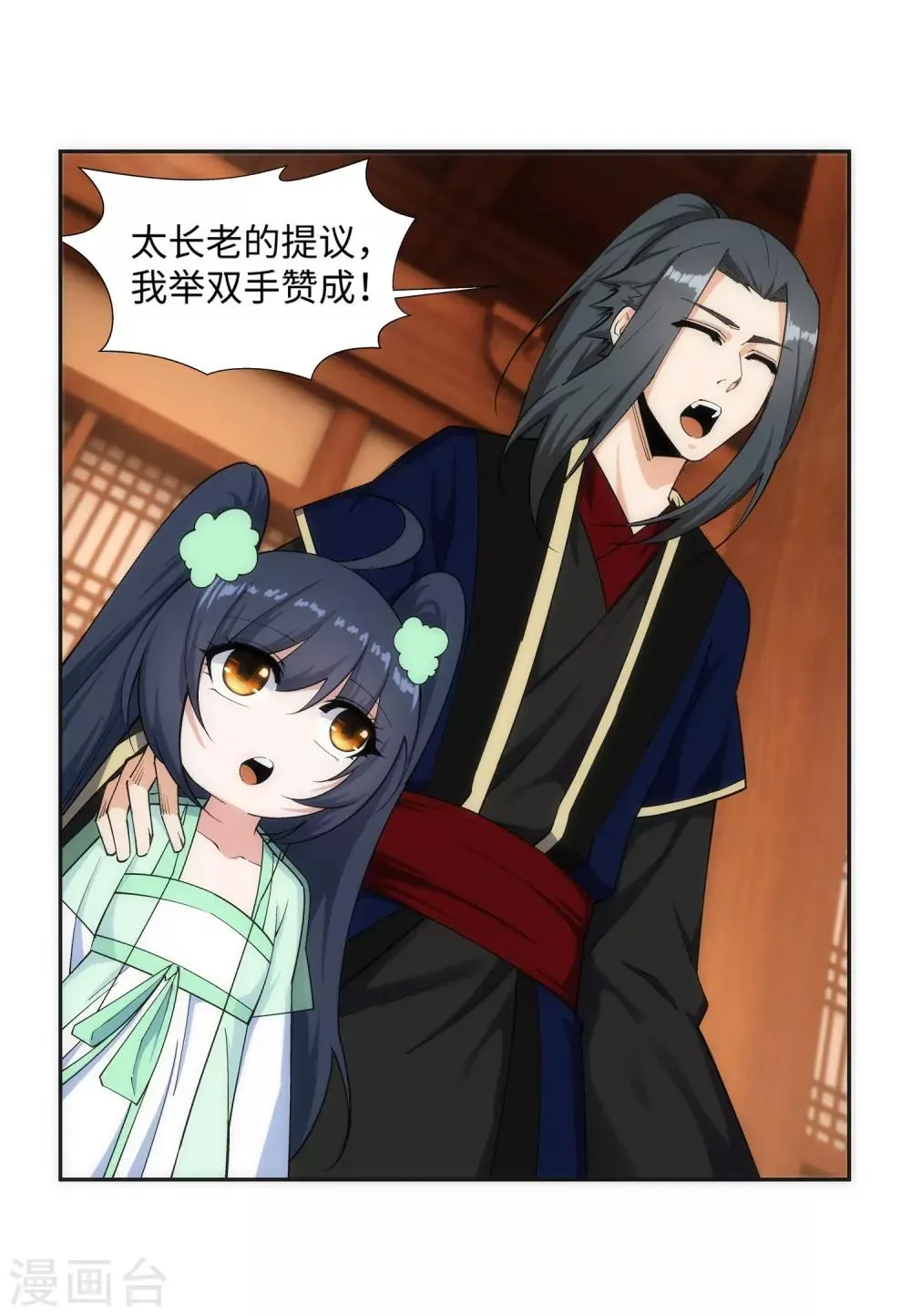 第156话 倾月苏醒 第38页