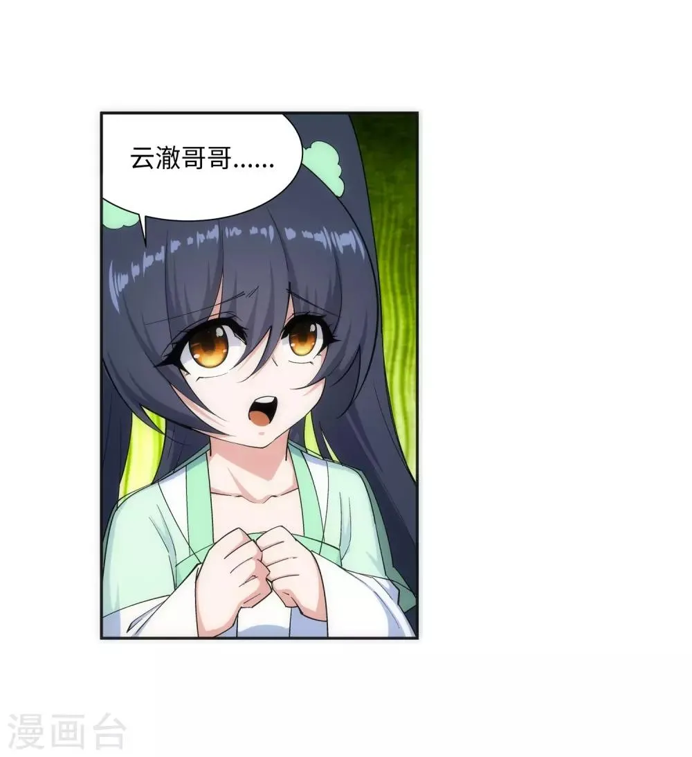 第156话 倾月苏醒 第40页