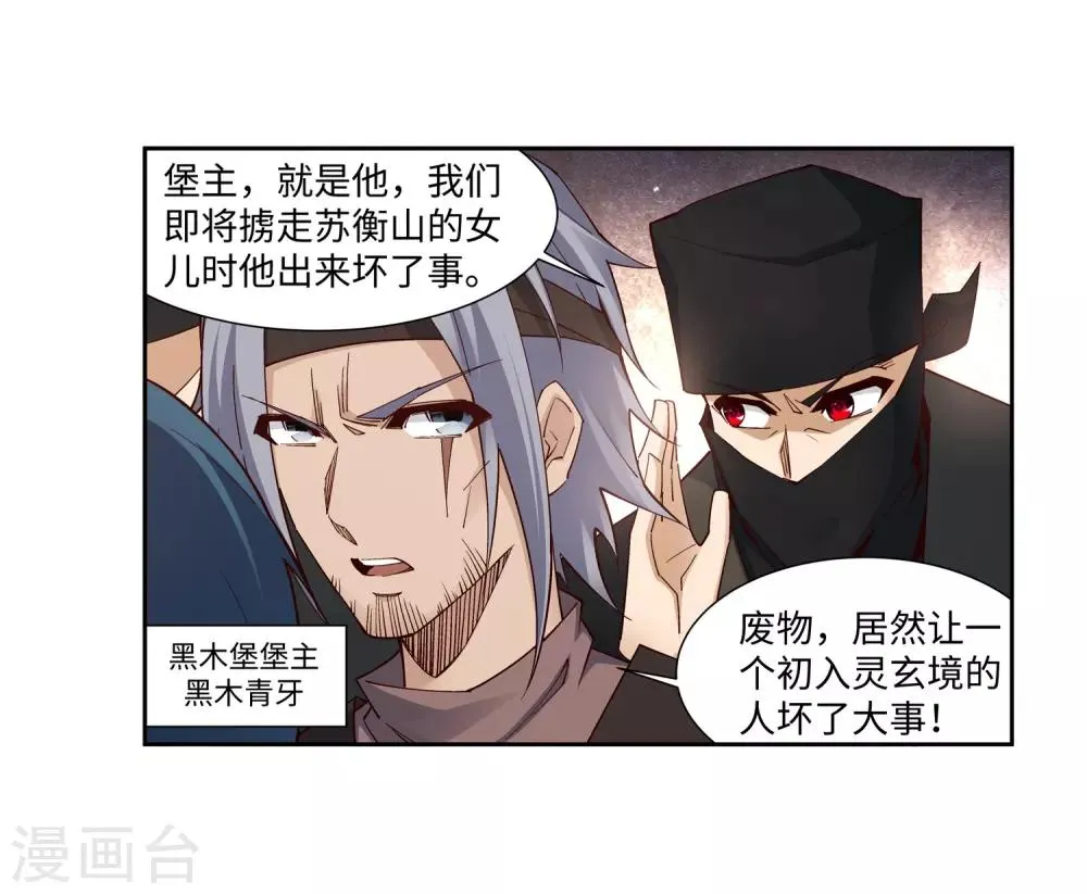 第157话 霸威 第4页
