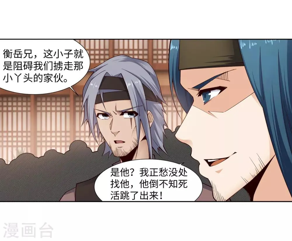 第157话 霸威 第5页