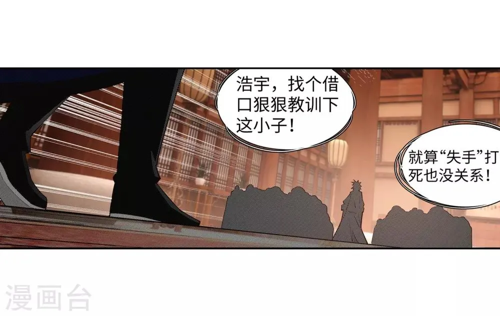 第157话 霸威 第6页