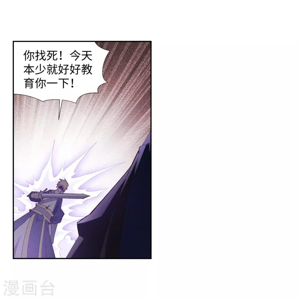 第157话 霸威 第8页