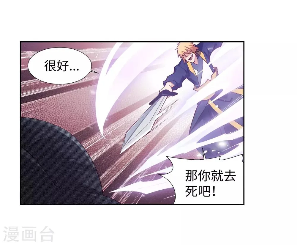 第157话 霸威 第10页