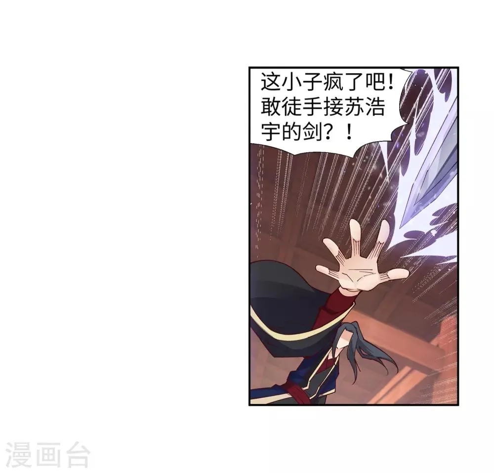 第157话 霸威 第11页