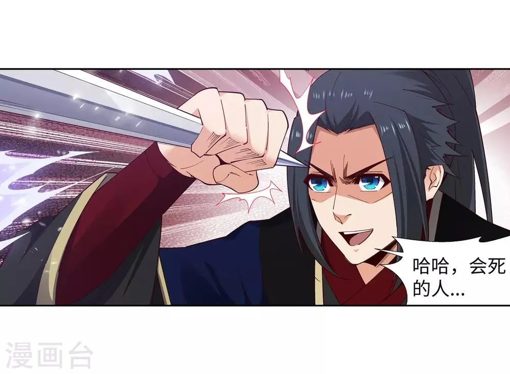 第157话 霸威 第12页