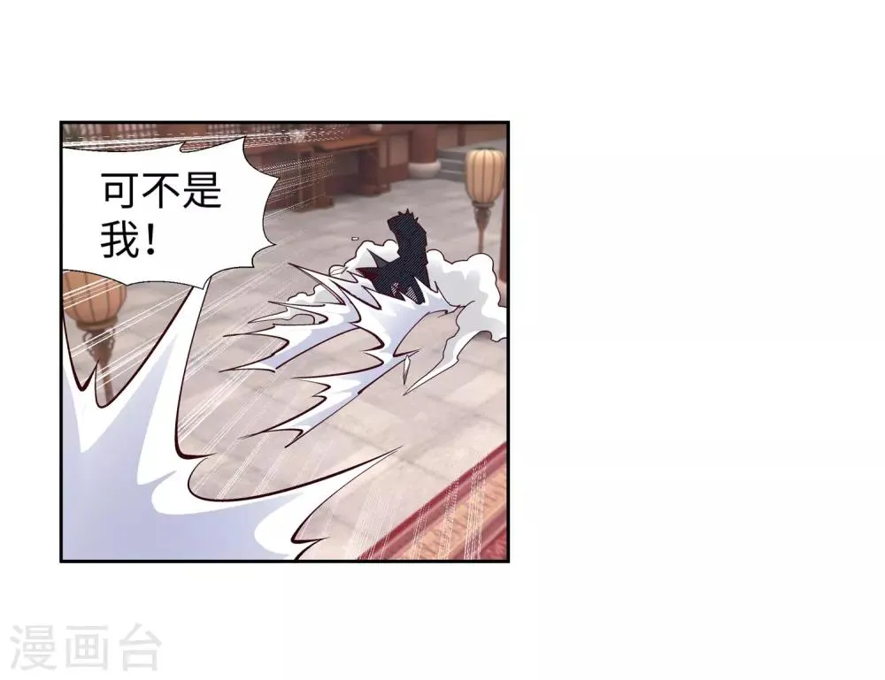 第157话 霸威 第13页