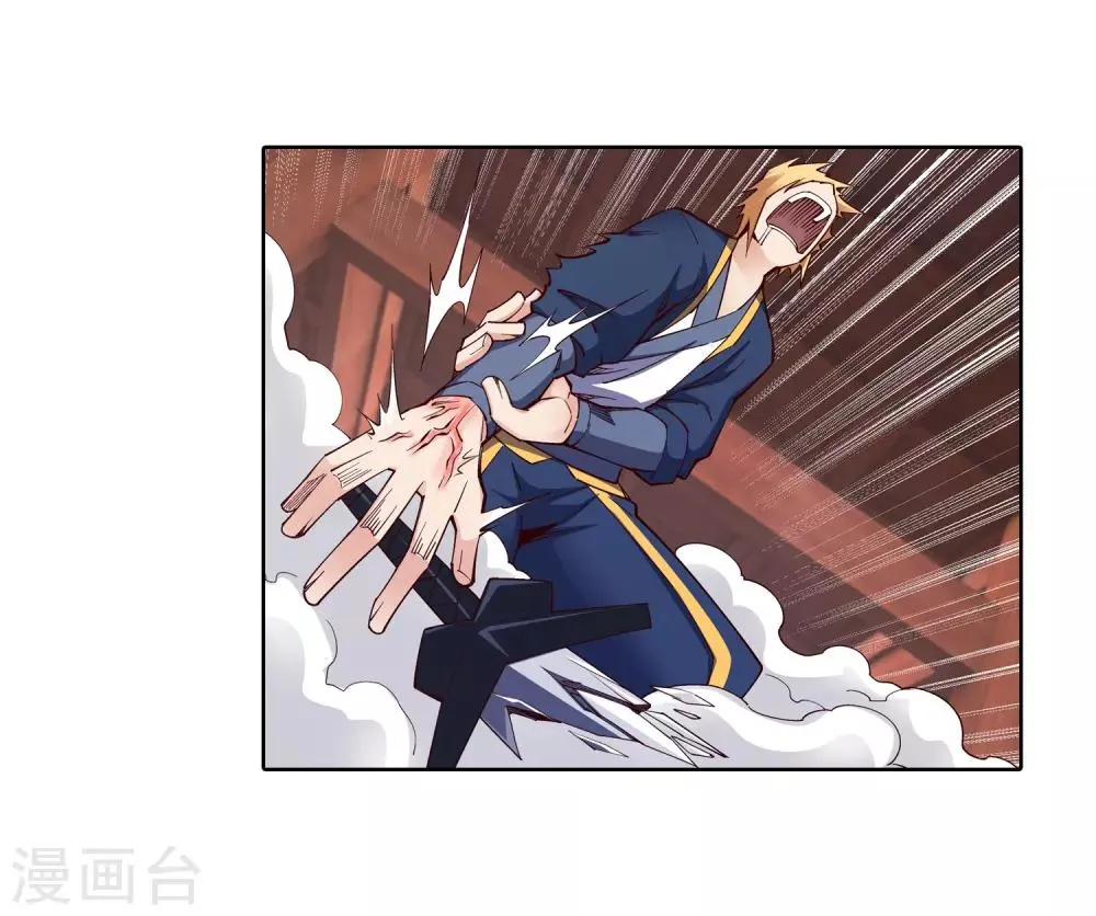 第157话 霸威 第14页