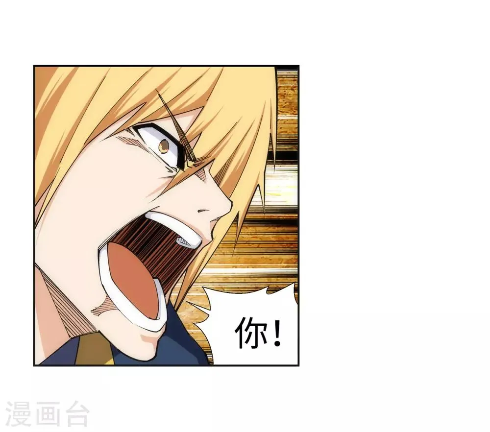 第157话 霸威 第15页