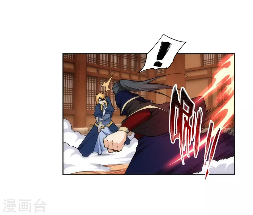 第157话 霸威 第16页