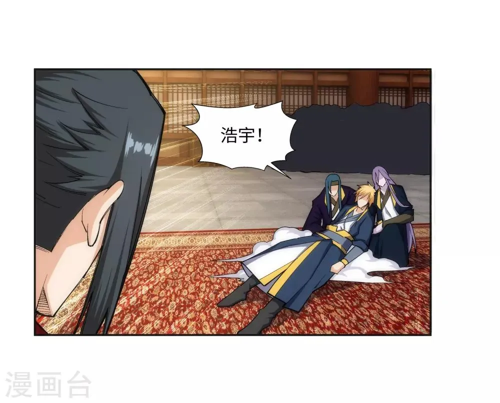 第157话 霸威 第19页