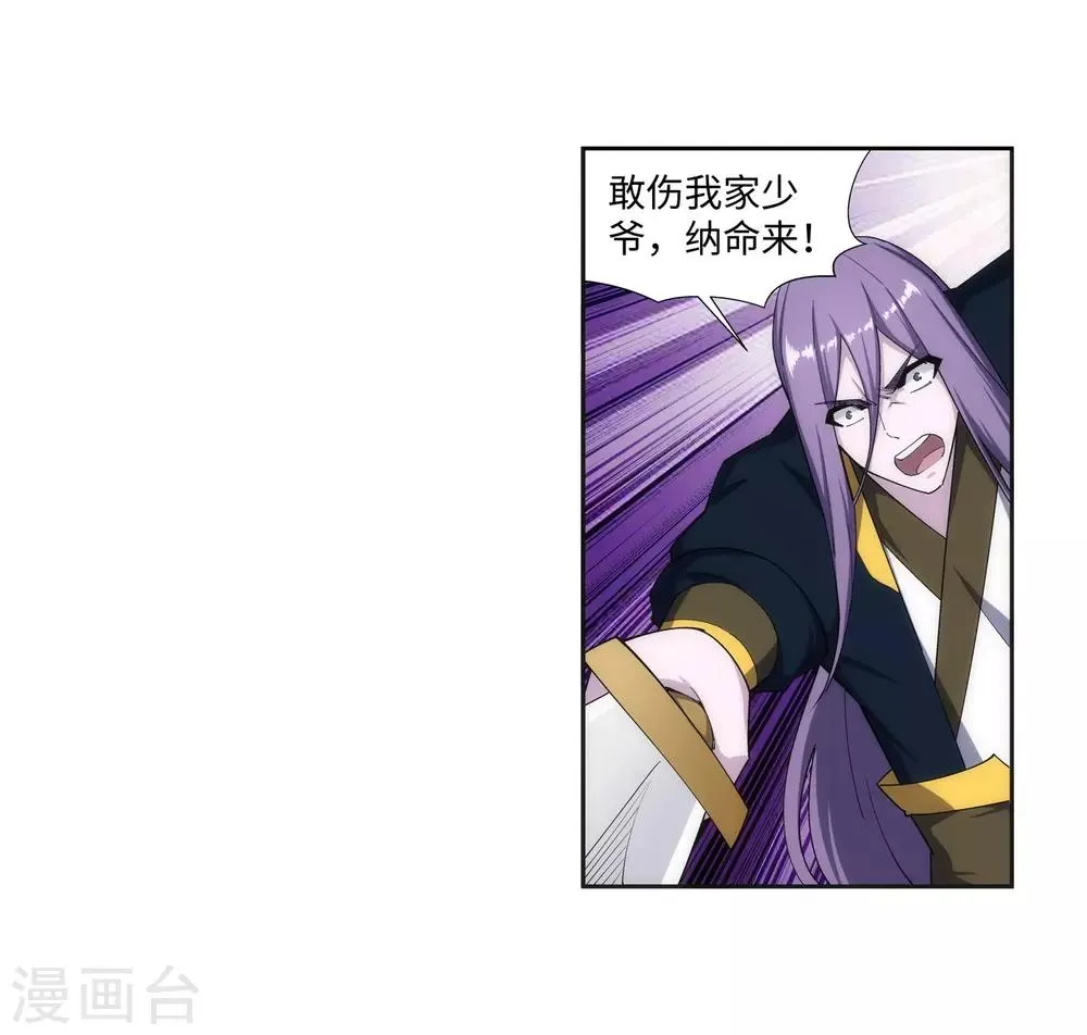 第157话 霸威 第20页
