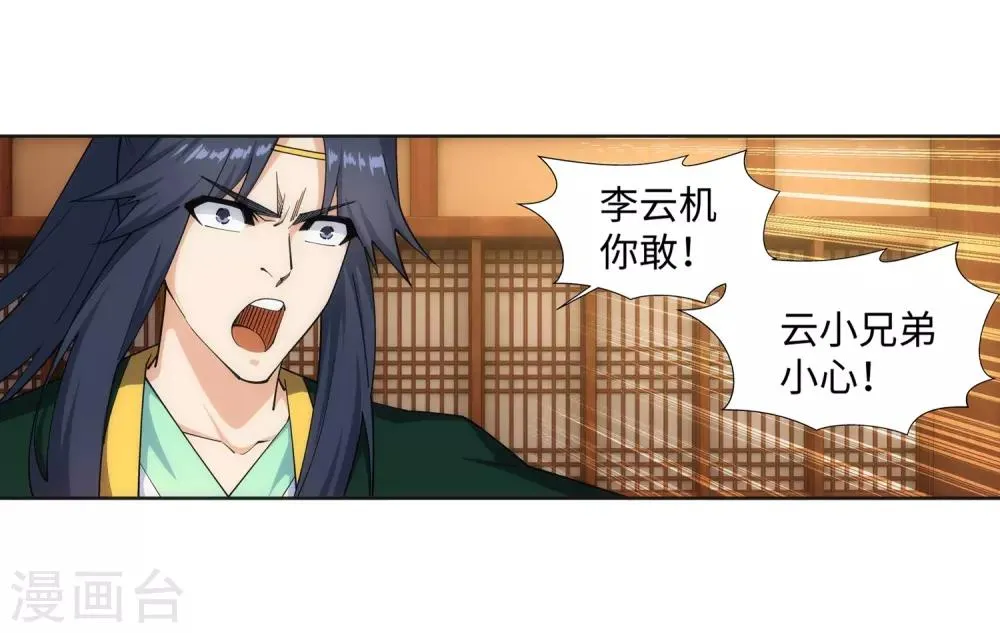 第157话 霸威 第21页