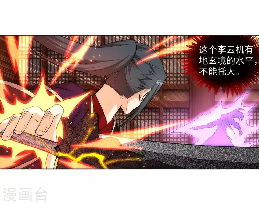 第157话 霸威 第22页