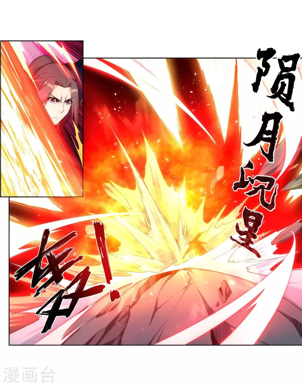 第157话 霸威 第23页