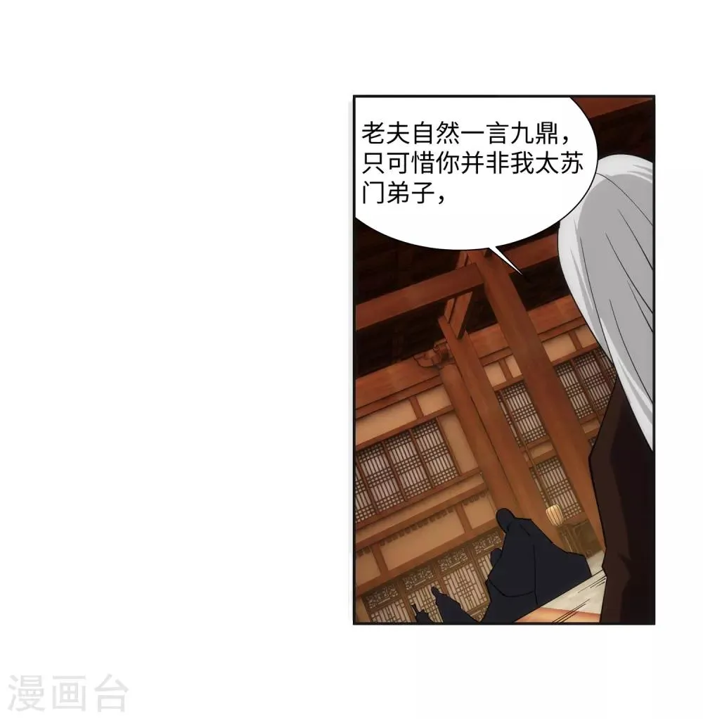 第157话 霸威 第29页
