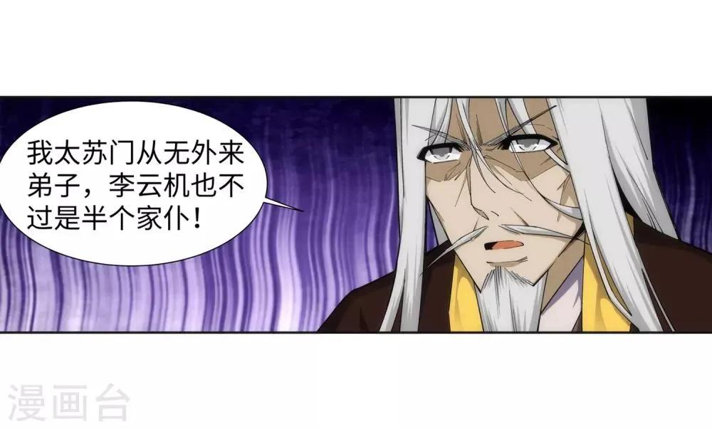 第157话 霸威 第30页