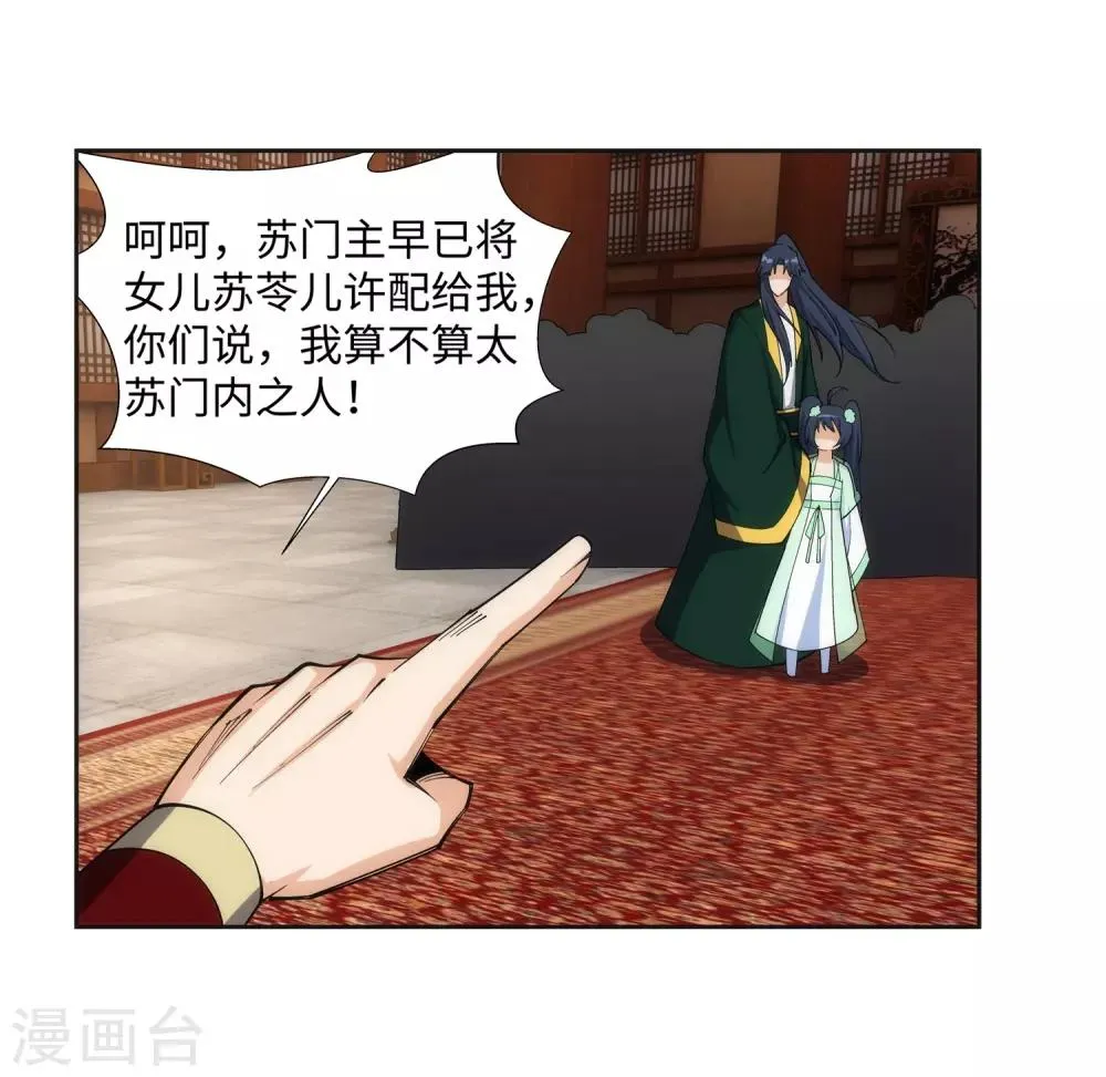 第157话 霸威 第31页