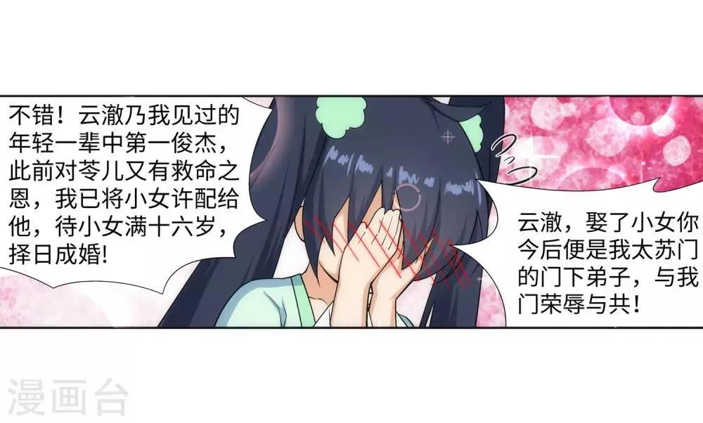 第157话 霸威 第33页